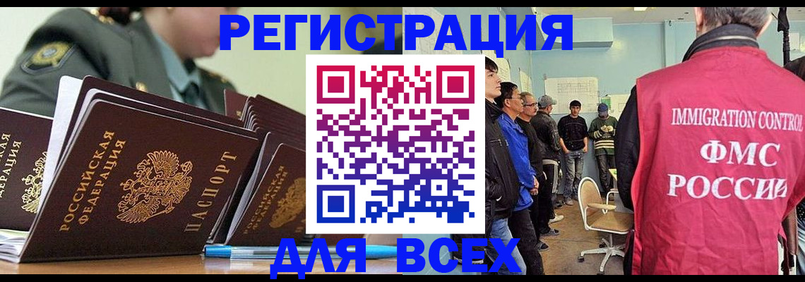 временная регистрация в Богдановиче