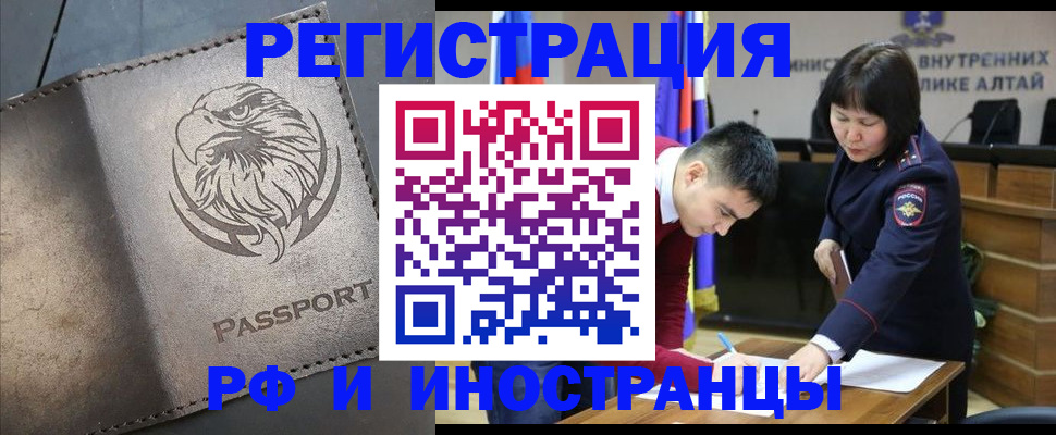 временная регистрация надежно в Богдановиче