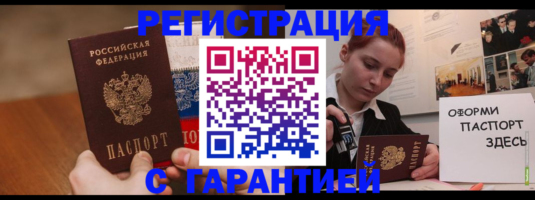 прописка иностранных граждан в Богдановиче