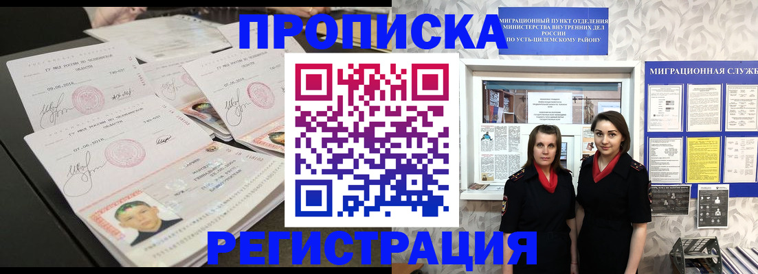 купить прописку в Богдановиче