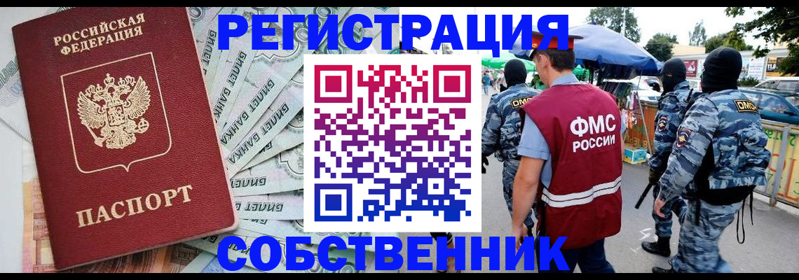 временная регистрация надежно в Богдановиче